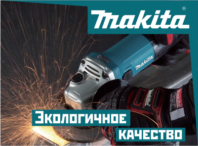 Makita Makita